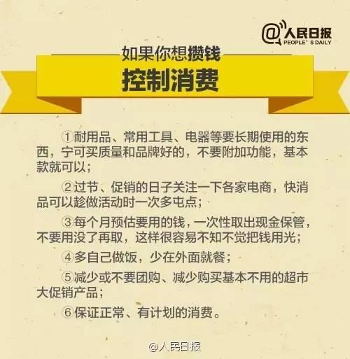 無論你的月收入多少，一定記得分成 3 份！