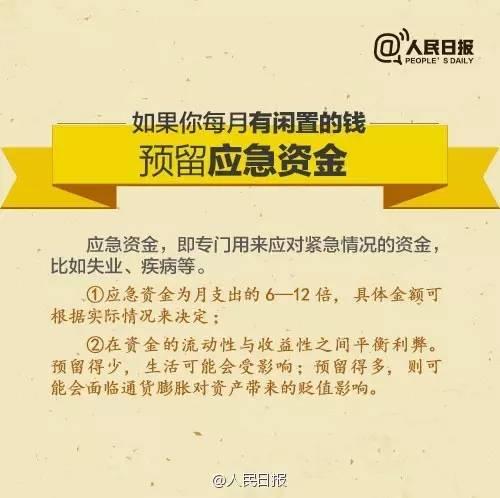 無論你的月收入多少，一定記得分成 3 份！