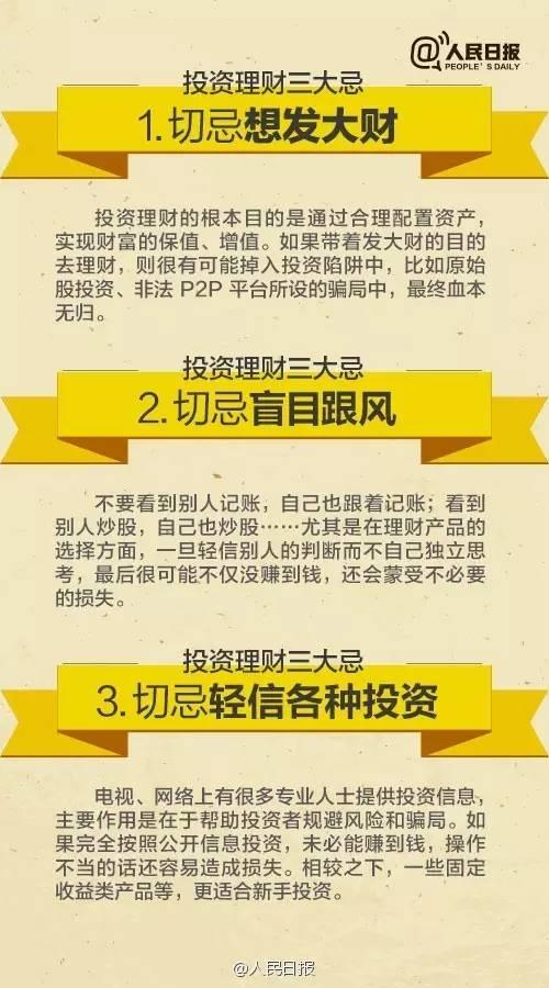 無論你的月收入多少，一定記得分成 3 份！