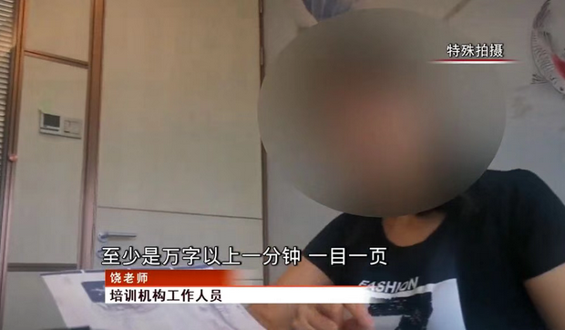 “量子波動速讀”被忽悠的背后孰之過？<img src=