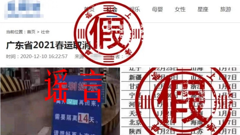 疫情防控大事，豈能P圖取樂(lè)？