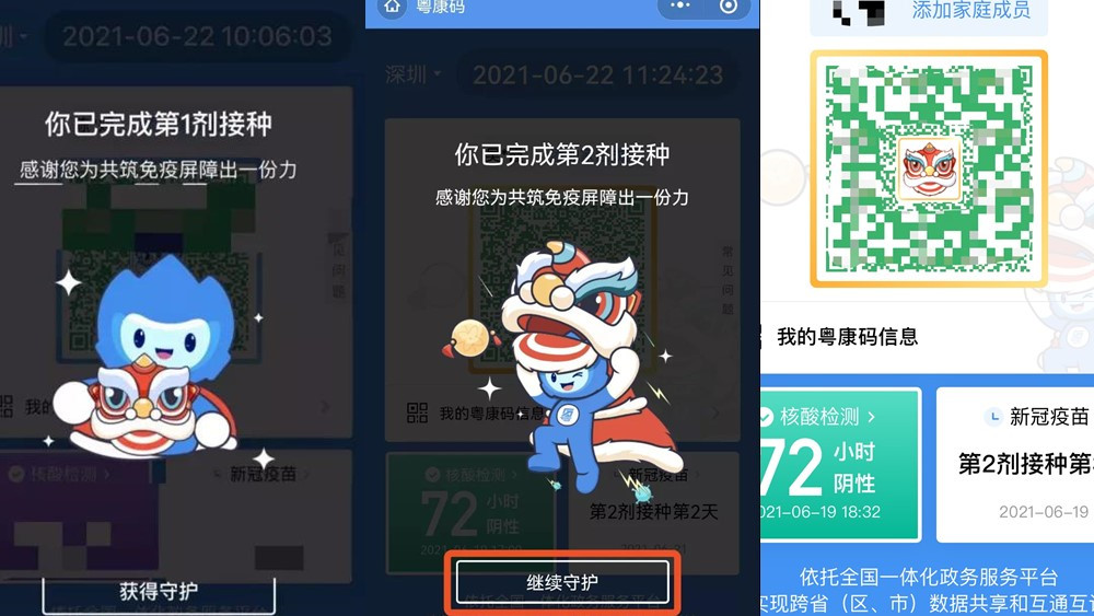 健康碼上線新皮膚，“小瑞獸”背后有大溫暖