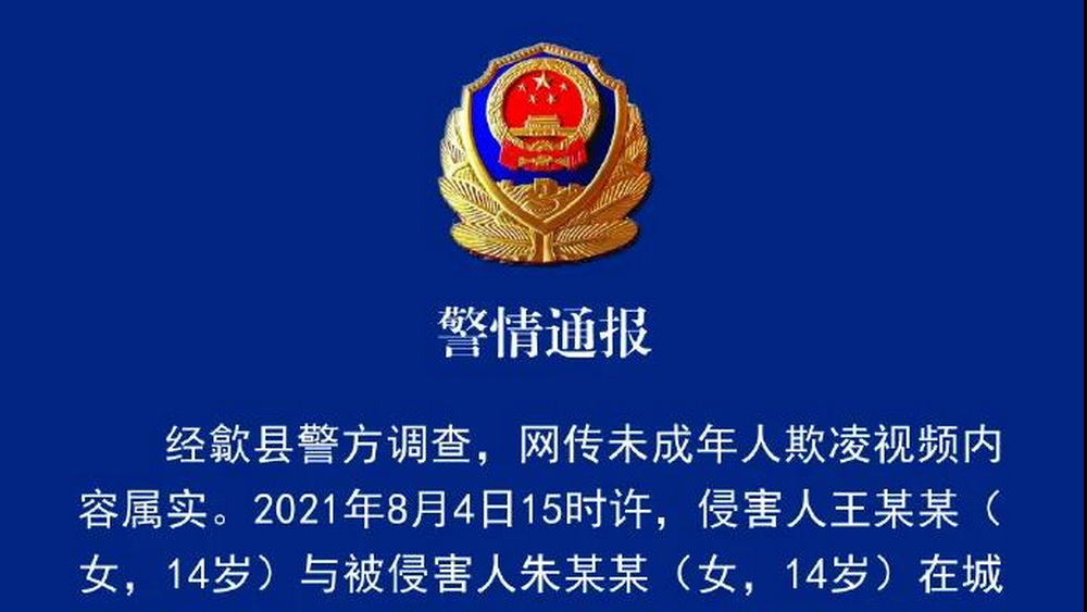 校園霸凌，什么時候才能不成為青春的陰影？