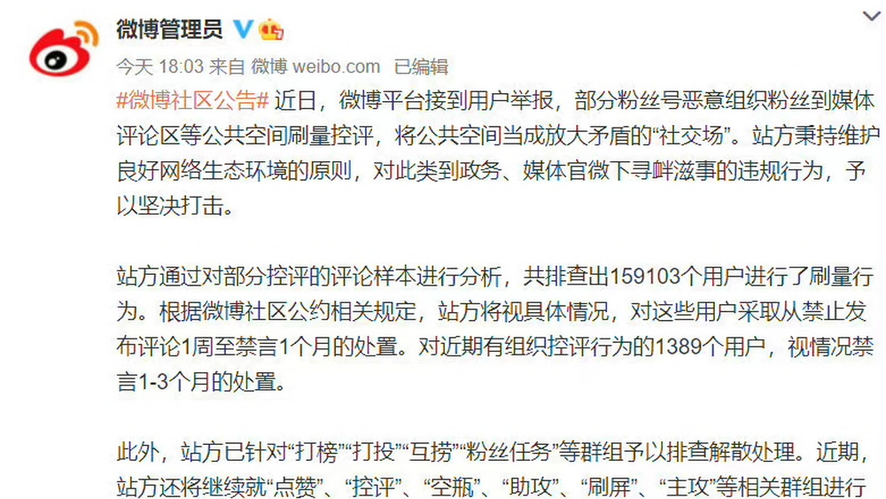 “瘋狂”的粉絲，“脆弱”的偶像