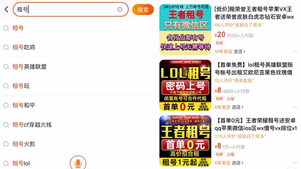 費盡心思“ 租號”也要玩網(wǎng)游，家長該感到臉紅