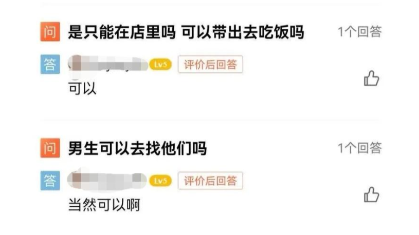 日租男友/女友？現(xiàn)實(shí)版“危險(xiǎn)”關(guān)系不得不防