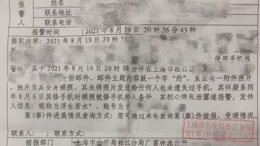 修手機(jī)致隱私泄露，受害者就是受害者