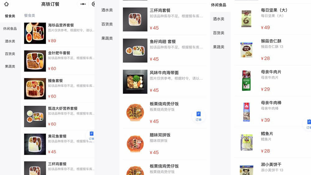 比起高鐵奶茶，我們更關(guān)心平價盒飯
