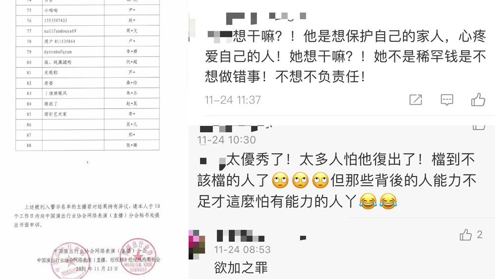 封禁違法失德藝人，干得漂亮！