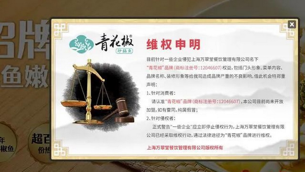 莫讓碰瓷的“青花椒”，再把小商戶“ 嗆 ”到流淚
