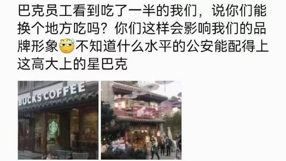 星巴克得明白，格調(diào)源于雙向尊重