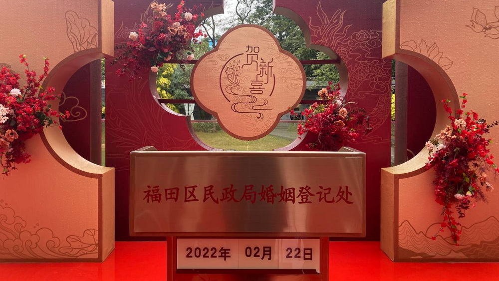 “儀式感”和“小驚喜”，是民政部門送給新人的甜蜜祝福