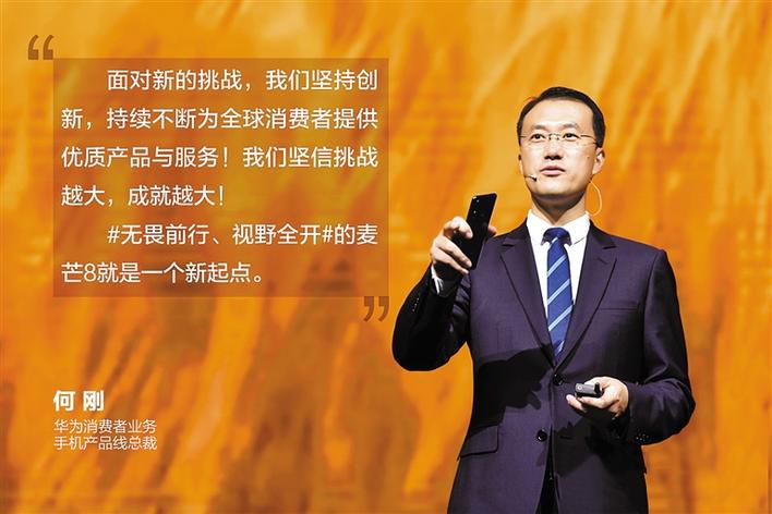 無(wú)畏前行，視野全開 麥芒首款“超廣角三攝”手機(jī)登場(chǎng)