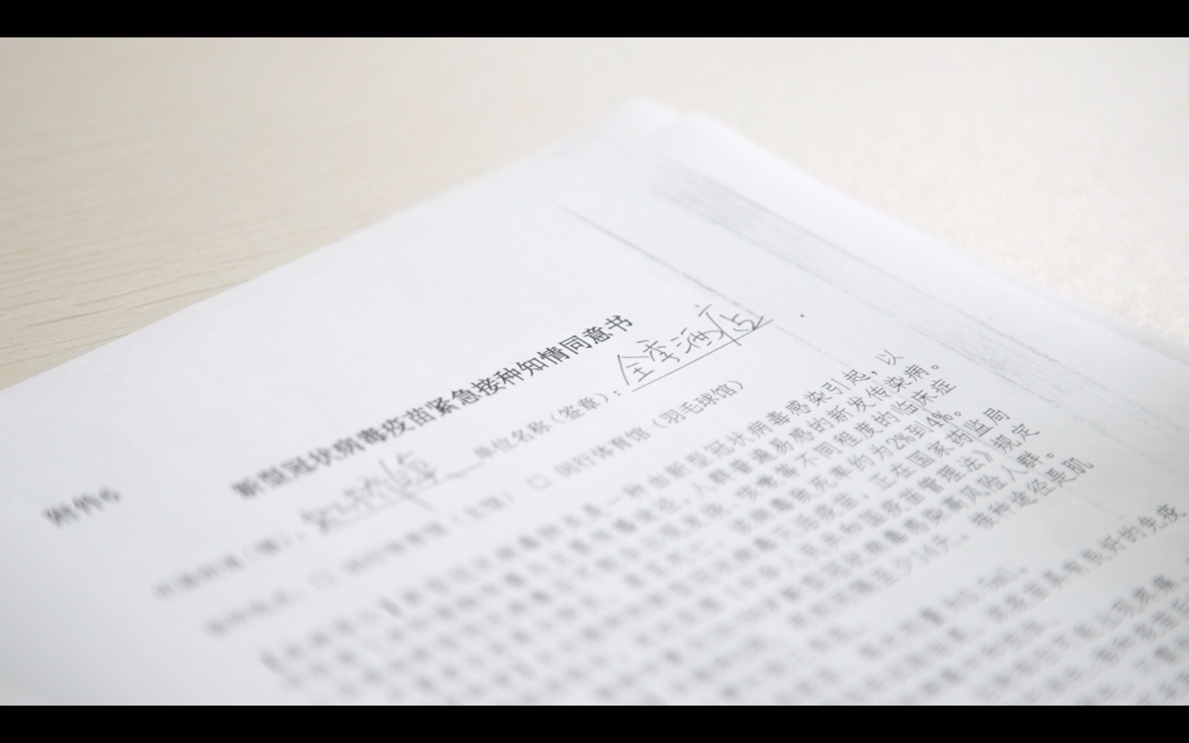 全季CEO帶頭接種疫苗鼓勵(lì)一線員工：“是個(gè)人選擇，更是行業(yè)責(zé)任”插圖1